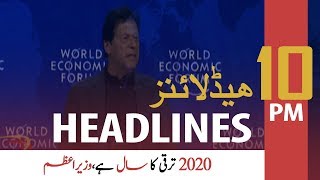 Arynews Headlines Ecc Wheat Import Decision Challenged In Lhc 10Pm 22 Jan 2020