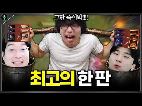 "최고의 한 판" 역대급 통나무 드는 저라뎃ㅋㅋㅋㅋ