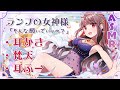 【ASMR/Earpick】そんな願いでいいの?@ランプの女神様【耳かき】