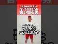 言い切る男439 #ななまがり