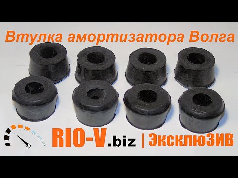 Втулка 24 2915432