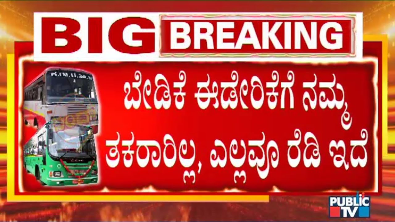 DCM Savadi Says Government Is Ready To Fulfil Transport Employees Demands