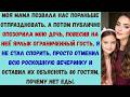 моя мама пристыдила мою дочь на её празднике поэтому я отменил кейтеринг и оставил её с 80 голодными
