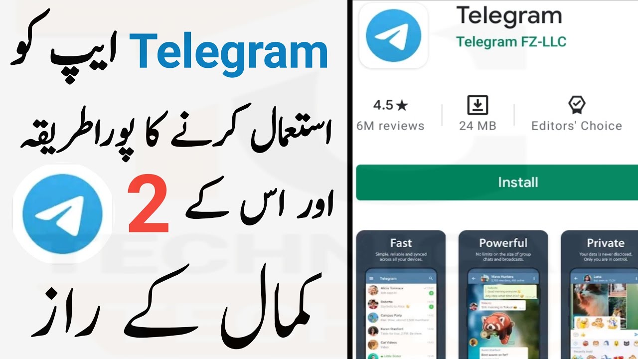 How To Use Telegram App In Pakistan Telegram App Kaise Use Kare how-to-use-telegram-app-in-pakistan-telegram-app-kaise-use-kare