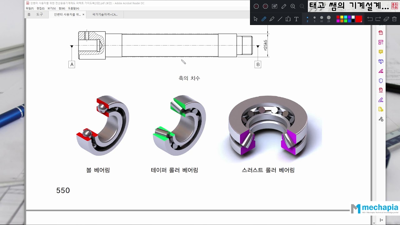 도면작도 실습도면 - BEARING BODY(베어링 바디) 2 image0