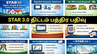 பததர பதவ ஸடர 3.0 தடடம பறற மழமயக தரநத களளஙகள