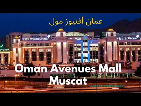Brands Oman Avenues Mall