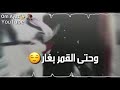 حالات واتس اب لما انت بطل