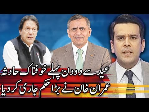 Center Stage With Rehman Azhar | 22 May 2020 | Express News | EN1