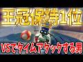 1位キノ3→1位キノ3でマリカ壊れちゃったｗｗｗ #1811【マリオカート ワールド】