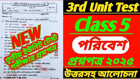 class 5/class 5 poribesh/class 5 poribesh 3rd unit test 2025/class 5 3rd unit test 2025/class 5 3rd