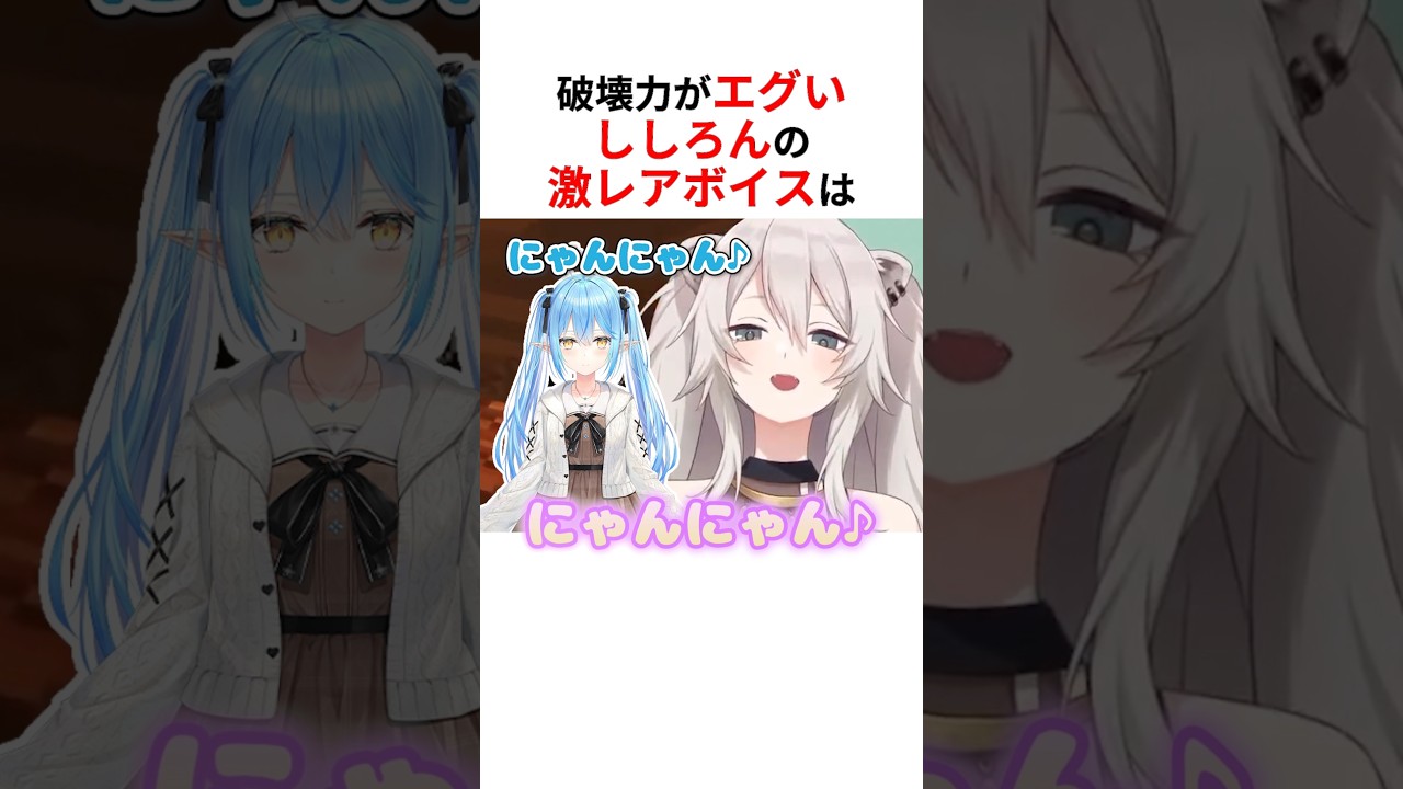 【激レア】破壊力抜群の有料級ボイスを披露するホロメンたち #shorts #ホロライブ切り抜き 【 #獅白ぼたん #百鬼あやめ #風真いろは #大空スバル 】