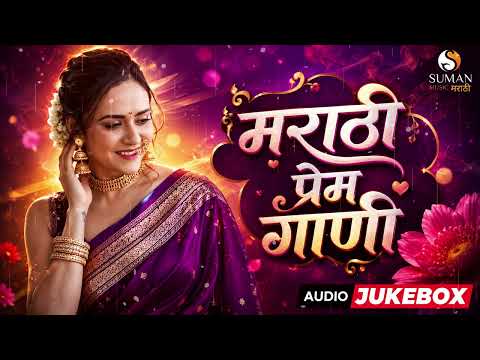 Marathi Love Song | Romantic Marathi Songs | Latest Marathi Love Hits | Best Marathi Love Playlist