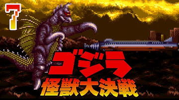Godzilla: Kaijuu Daikessen Matches #7