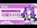 データカードダス『アイカツ！アンコール』1弾登場アイドル紹介♪　～凛堂たいむ ver.～