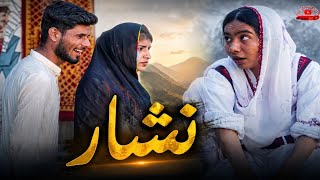 Nishaar Balochi Film By Ab Haleef and Ahsan Danish Junz art Acedmy