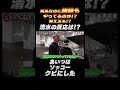 家系なのに細麺も やってるのか! 替え玉も! 清水の反応は! あいつは ソッコー クビにした #王道家 #家系 #ラーメン