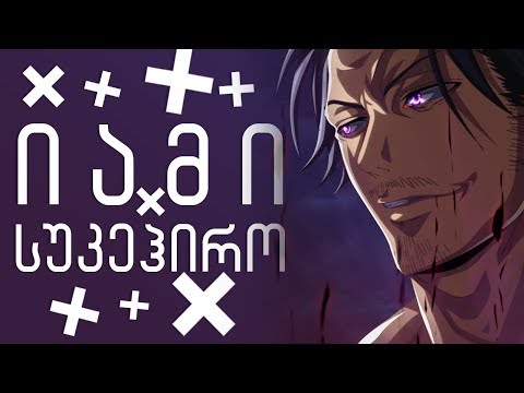 იამი სუკეჰირო - ანიმეპედია