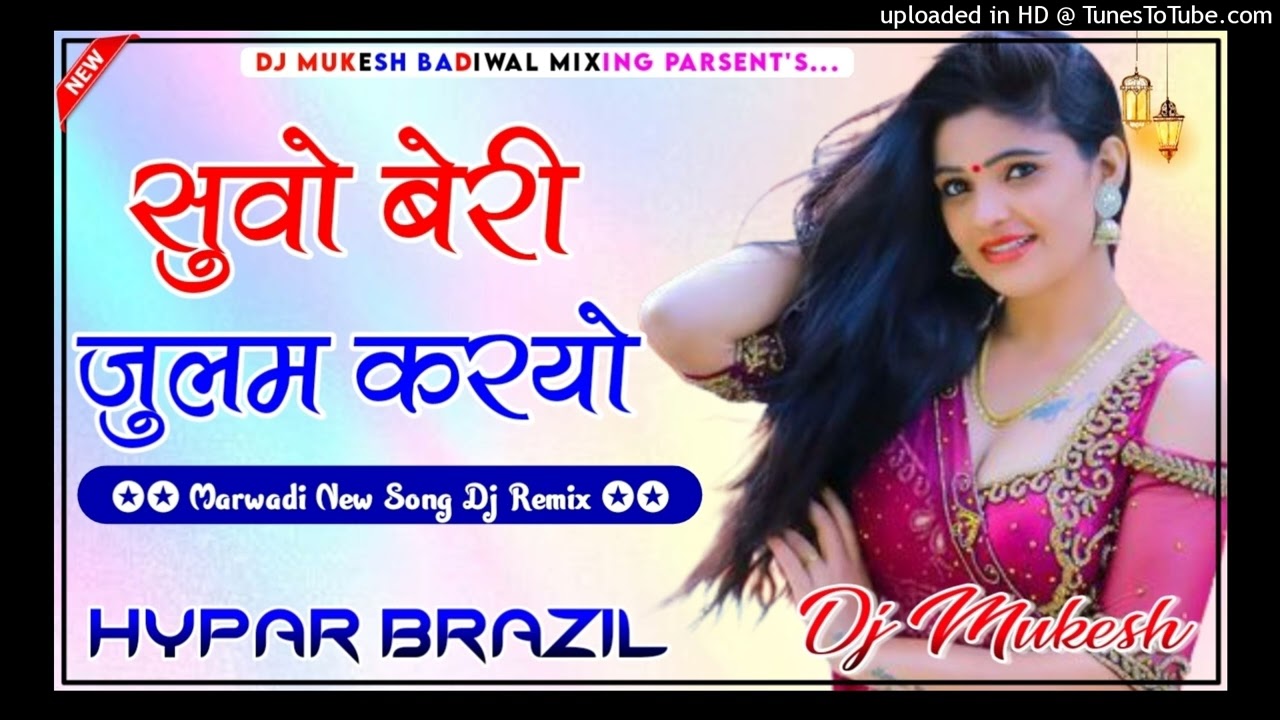 Suvo Beri Julam Karyo Old Song Dj Remix Hyper Mix Dj Mukesh Badiwal