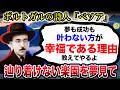 詩人ペソア『夢が叶えば、色褪せた現実に直面するだけなんだよ。』/新編 不穏の書、断章