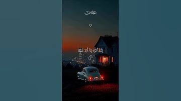 تلاوة تهز القلوب… استمع بخشوع 😴♡| #قرآن #تلاوة_خاشعة #فارس_عباد #راحة_نفسية #تابعوني #اكسبلور #لايك