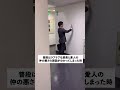 普段はラブラブな部長と愛人の仲の悪さの原因がわかってしまった時#shorts