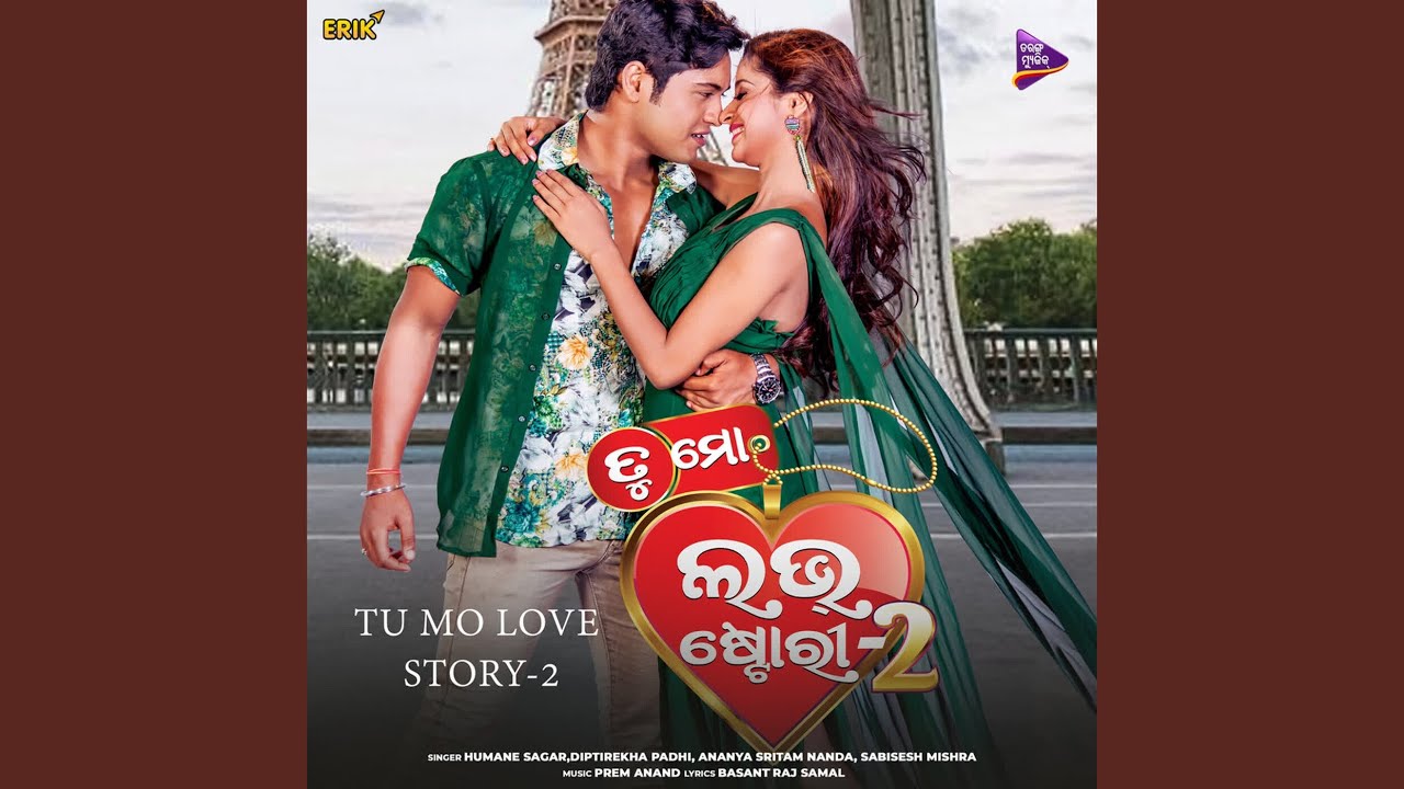 Tu Buni Heigalu Mo Bata Sara