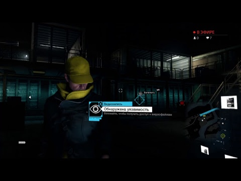 Видео: Watch Dogs Прохождение без микро часть 4