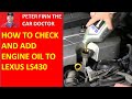 How to Check and Add engine Oil to Lexus LS430 GS430 GS300. Years 2000 to 2008