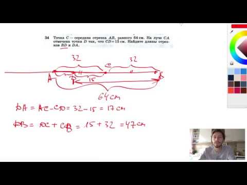 Видео: Где середина c?