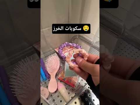 سكوبات الخرز صارت موجوده بالعراق لايك اكسبلور فولو كومنت