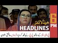 ARY News Headlines | 6 PM | 5 January 2021