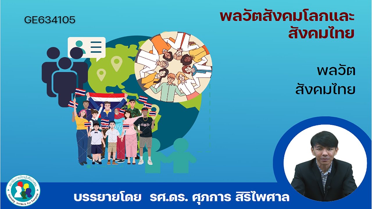 01  นำเข้าสู่บทเรียน