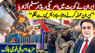 Iran DESTROYS American Radar System in Kuwait | More US troops TARGETED | Mansoor Ali Khan