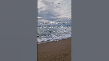📚القرآن الكريم 📚  ما تيسر من سورة الجاثية •