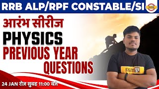 Rrb Alprpf Constablesi 2023  Science Classes  Physics Previous Year Questions   By Sujeet Sir