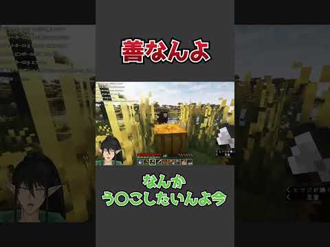 善なんよ #ゲーム実況 #minecraft #shorts #マイクラ #vtuber