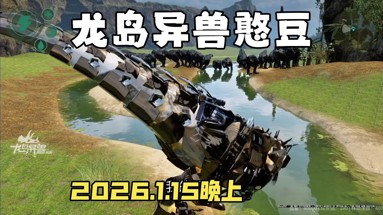 【合集442】恐龙岛大猎杀：憨豆历险记1月15日晚上场！！