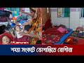 হাম ও উপসর্গে গত ২৪ ঘণ্টায় ফরিদপুর ও সিলেটে ৩ জনের মৃত্যু | Hum | Death | Jamuna TV