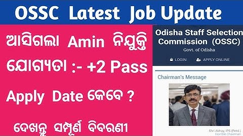 OSSC Amin Recruitment Out || Apply Now || Details Syllabus || Age Limit Qualification ||