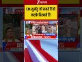 West Bengal News: CM शुभेंदु जो कहते हैं वो करके दिखाते हैं! | West Bengal News