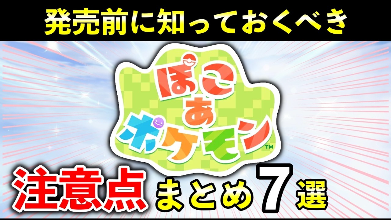 ユキのポコポケ ポケモンが鹿島槍スキー場に登場。雪遊びが楽しめるファミリー向け