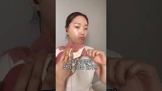 무턱 &amp; 이중턱 생기는 이유 한 가지!이중턱관리 #뮤잉운동 #작은얼굴관리 #얼굴축소 #리프팅효과 #마사지 #메이크업