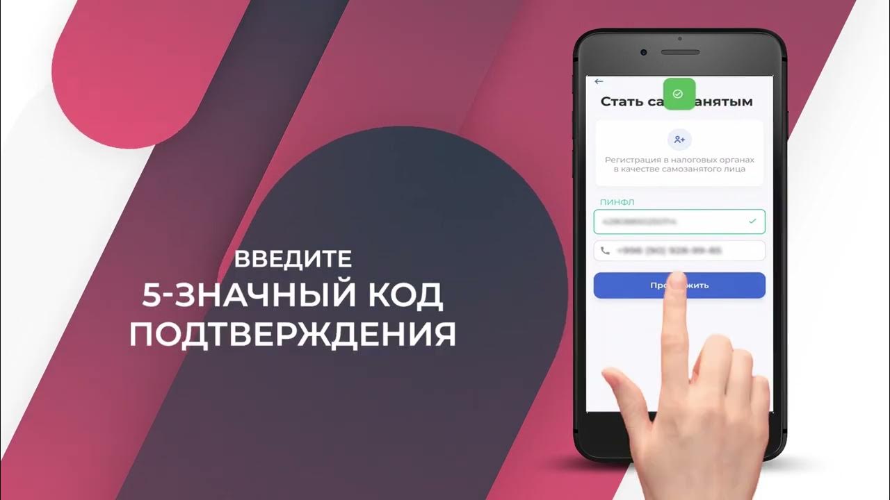 Зарегистрирован в качестве самозанятого. Регистрация самозанятого.
