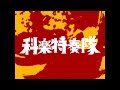 科楽特奏隊からのお知らせ2017