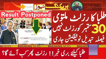 12th Class Punjab Board Result Postponed || Exam Promotion Policy || Today Latest News about Result