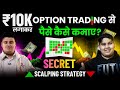90 accuracy scalping strategy  start earning money with less capital from trading 