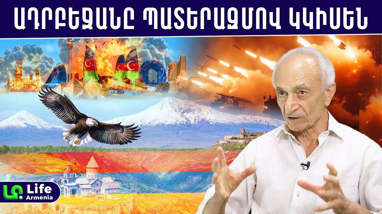 Հայոց փառքի վերականգնումով Հայաստանը կդառնա արիական առանցքի կենտրոն աշխարհում․ Մեխակ Գաբրիելյան