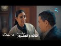 مسلسل يوم ملقاك الحلقة 23 علي تسيف على تريا من بعد ما خدا بلاصتها