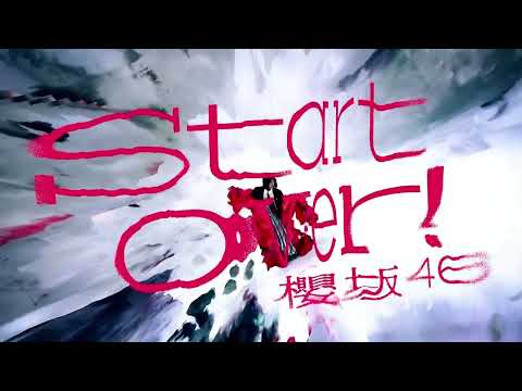 【HD】櫻坂46 CM「Start over!」6thシングル /ティザー